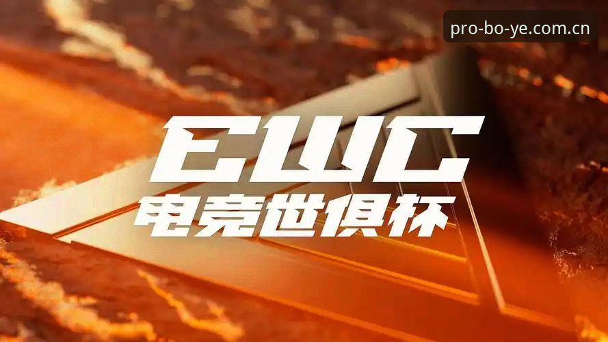 博业体育在线平台 博业体育在线平台的5大创新功能:从世界杯赔率到电竞水位的全面突破