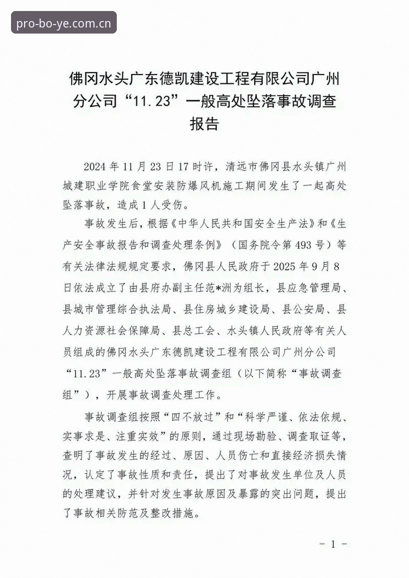 水位振幅表安装失败 揭秘水位振幅表安装失败背后的真相——博业体育平台用户不得不看的深度评测